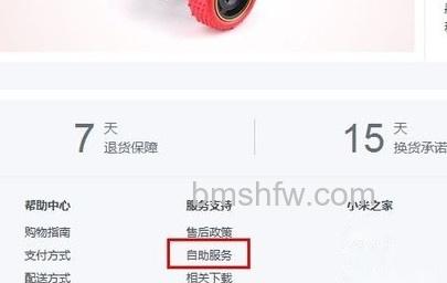 红米手机真伪怎么查询 红米手机真伪怎么查询