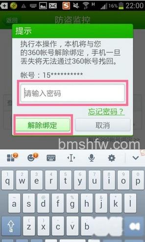 360手机防盗怎么解除 360手机防盗怎么解除