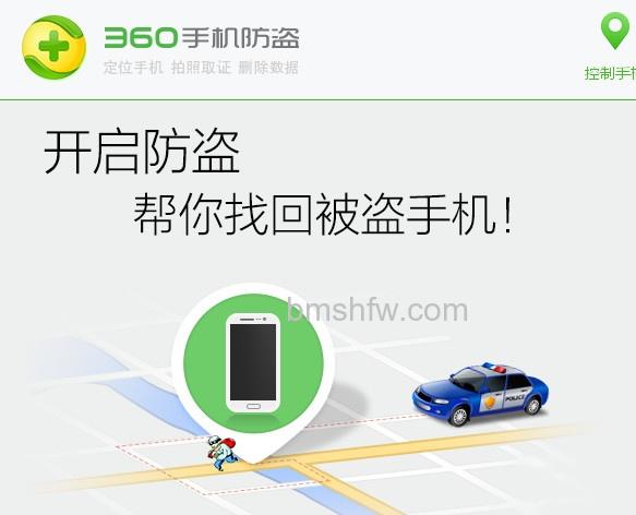 360手机防盗怎么解除 360手机防盗怎么解除