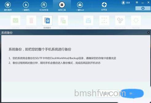 一键root怎么还原