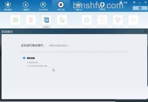 一键root怎么还原