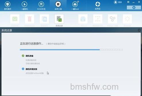 一键root怎么还原
