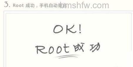 360一键root会提示你成功 360一键root会提示你成功