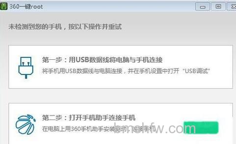 连接手机立即安装 连接手机立即安装