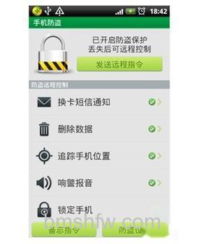 360手机防盗指令怎么发出 360手机防盗指令怎么发出
