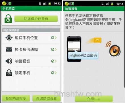 360手机防盗指令怎么发出 360手机防盗指令怎么发出