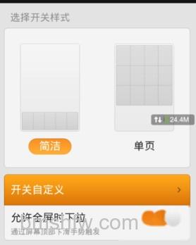 小米手机怎么截屏