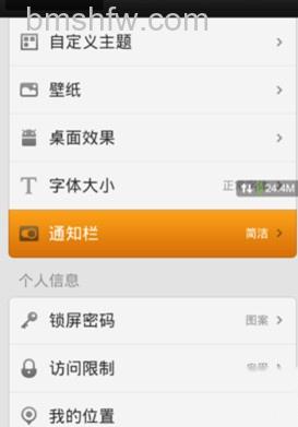 小米手机怎么截屏