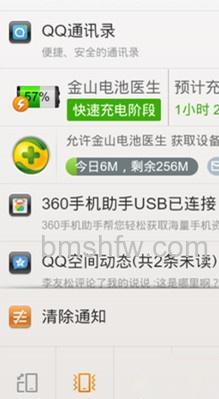 小米手机怎么截屏