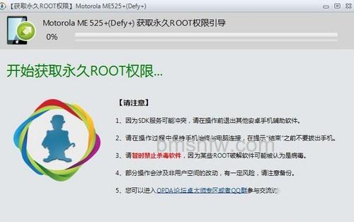 卓大师的root方法