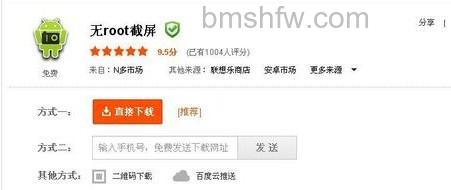 三星手机怎么截图 三星手机怎么截图