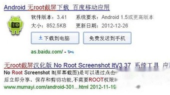 三星手机怎么截图 三星手机怎么截图