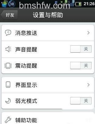 三星手机怎么截图 三星手机怎么截图