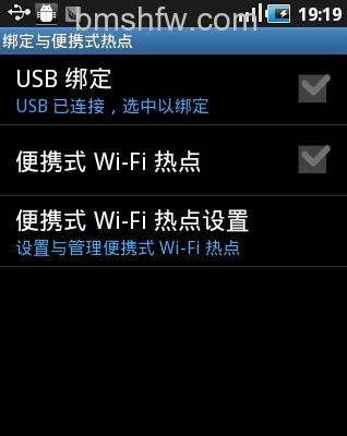 便携式wifi热点怎么用