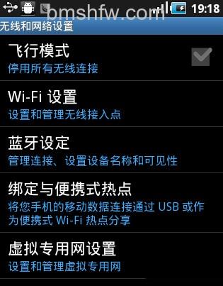 便携式wifi热点怎么用
