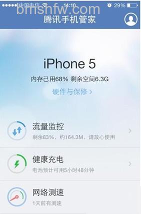 苹果手机流量怎么监控 苹果手机流量怎么监控
