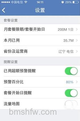 苹果手机流量怎么监控 苹果手机流量怎么监控