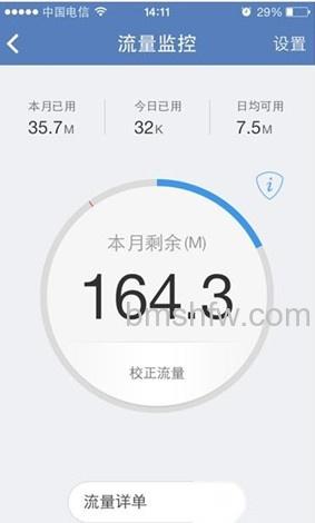 苹果手机流量怎么监控 苹果手机流量怎么监控