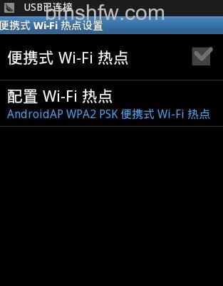 便携式wifi热点怎么用