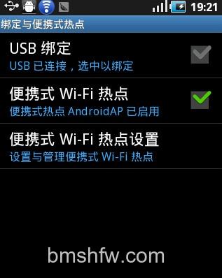 便携式wifi热点怎么用