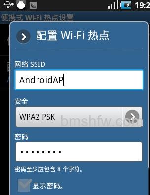 便携式wifi热点怎么用