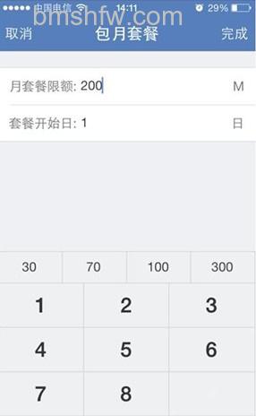苹果手机流量怎么监控 苹果手机流量怎么监控