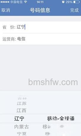 苹果手机流量怎么监控 苹果手机流量怎么监控
