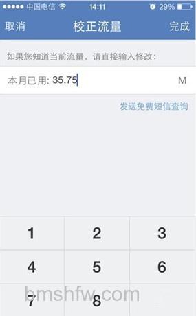 苹果手机流量怎么监控 苹果手机流量怎么监控