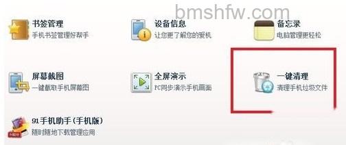 如何清理苹果手机垃圾 如何清理苹果手机垃圾