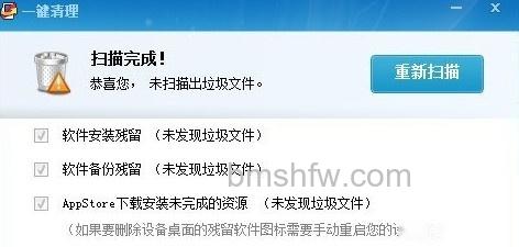 如何清理苹果手机垃圾 如何清理苹果手机垃圾