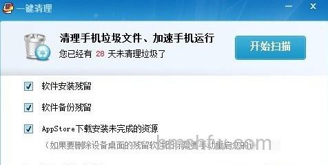 如何清理苹果手机垃圾 如何清理苹果手机垃圾