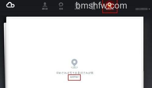 小米手机如何防盗