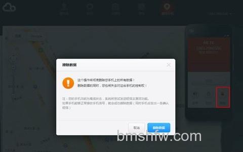 小米手机如何防盗