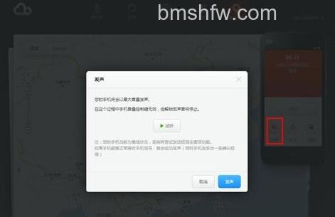 小米手机如何防盗