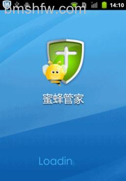手机防盗软件哪个好 手机防盗软件哪个好