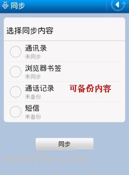 手机防盗软件哪个好 手机防盗软件哪个好