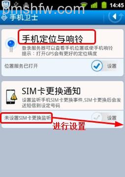 手机防盗软件哪个好 手机防盗软件哪个好