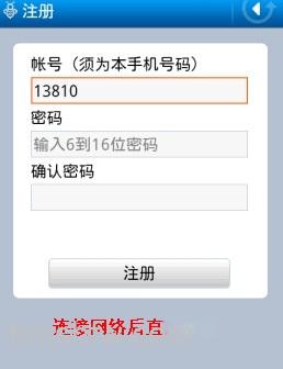 手机防盗软件哪个好 手机防盗软件哪个好