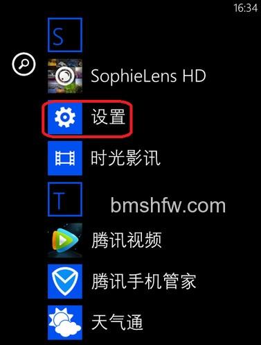 WP8手机如何去掉截图声音