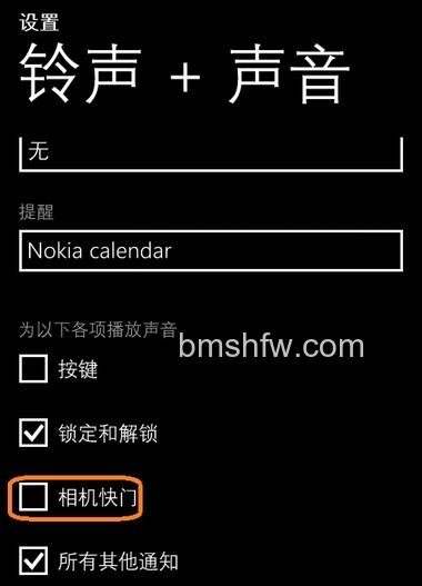 WP8手机如何去掉截图声音