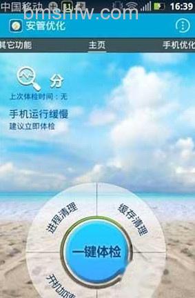 清理手机垃圾软件哪个好 清理手机垃圾软件哪个好