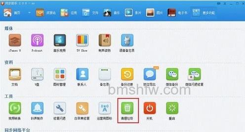 如何清理苹果手机垃圾 如何清理苹果手机垃圾