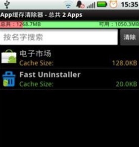 清理手机垃圾软件哪个好 清理手机垃圾软件哪个好
