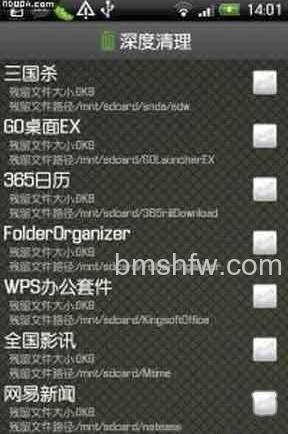 清理手机垃圾软件哪个好 清理手机垃圾软件哪个好