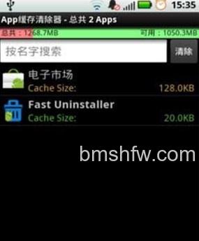 清理手机垃圾软件哪个好 清理手机垃圾软件哪个好