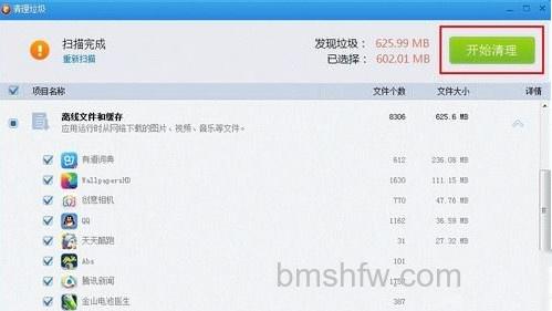 如何清理苹果手机垃圾 如何清理苹果手机垃圾