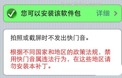 苹果手机如何去掉截图声音