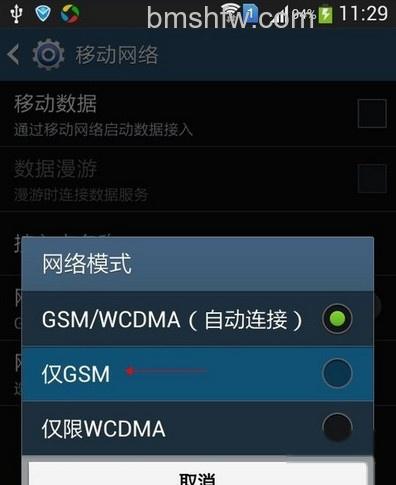 手机网络连接不可用怎么办5