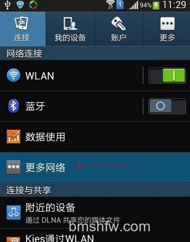 手机网络连接不可用怎么办2