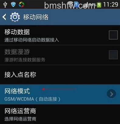 手机网络连接不可用怎么办4
